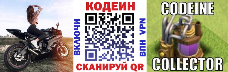 Codein напиток Lean (лин)  наркота  Звенигово 