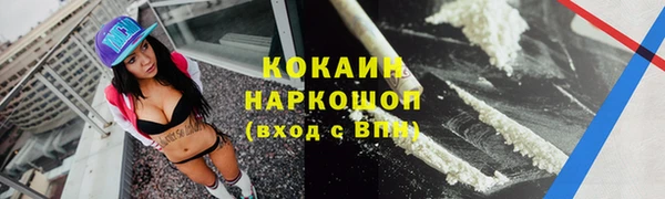 кокаин VHQ Арсеньев