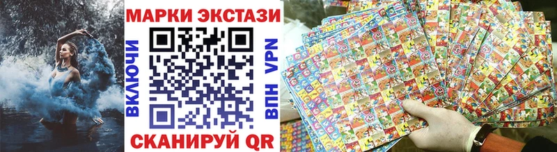 Наркотические марки 1,8мг  Звенигово 